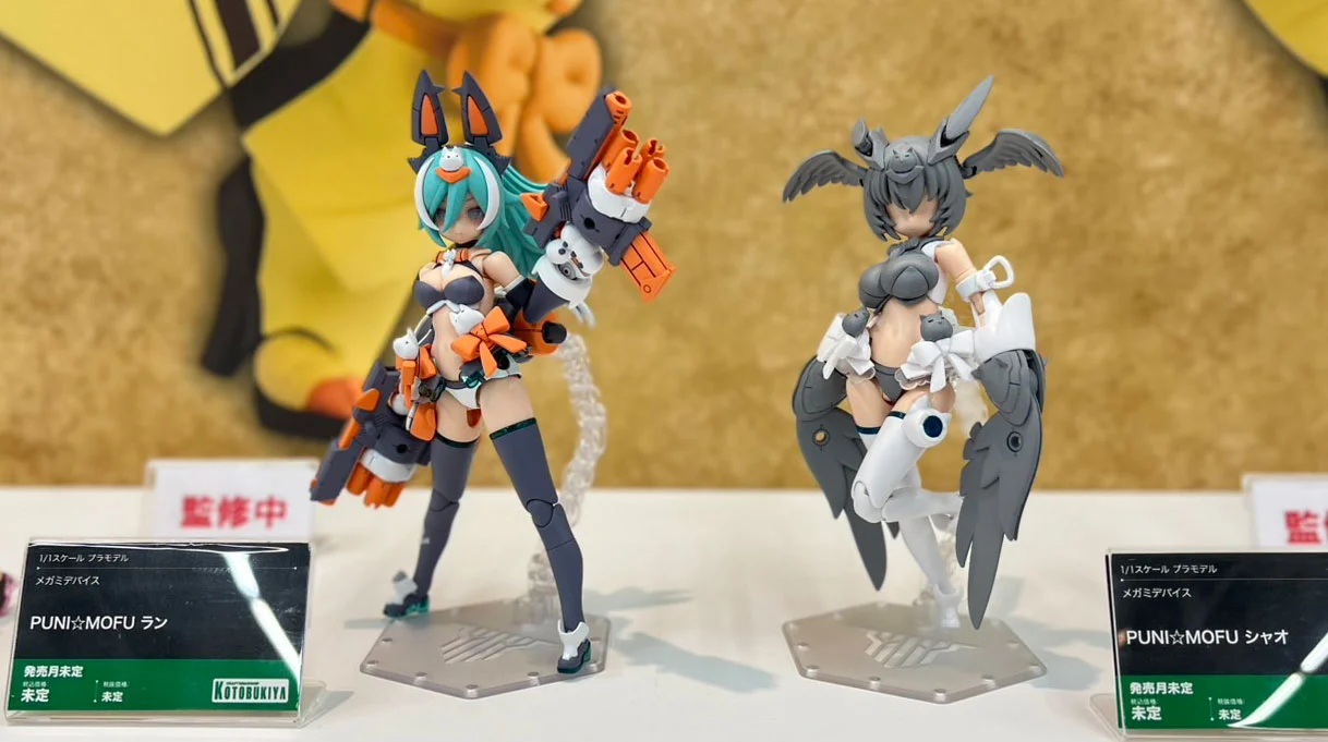 2025年3月案内開始予定