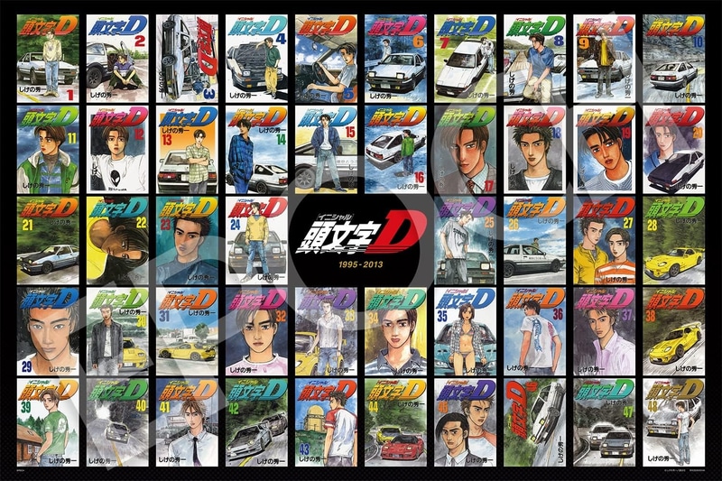 「頭文字D」ヤンマガKC全48巻の表紙イラストアートコレクション