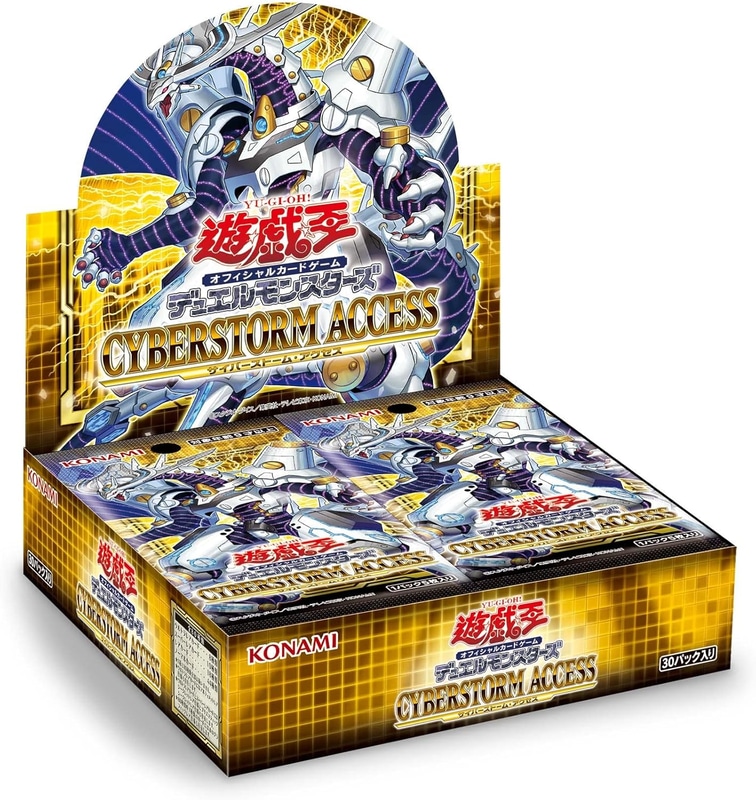 「遊戯王OCGデュエルモンスターズ CYBERSTORM ACCESS」
