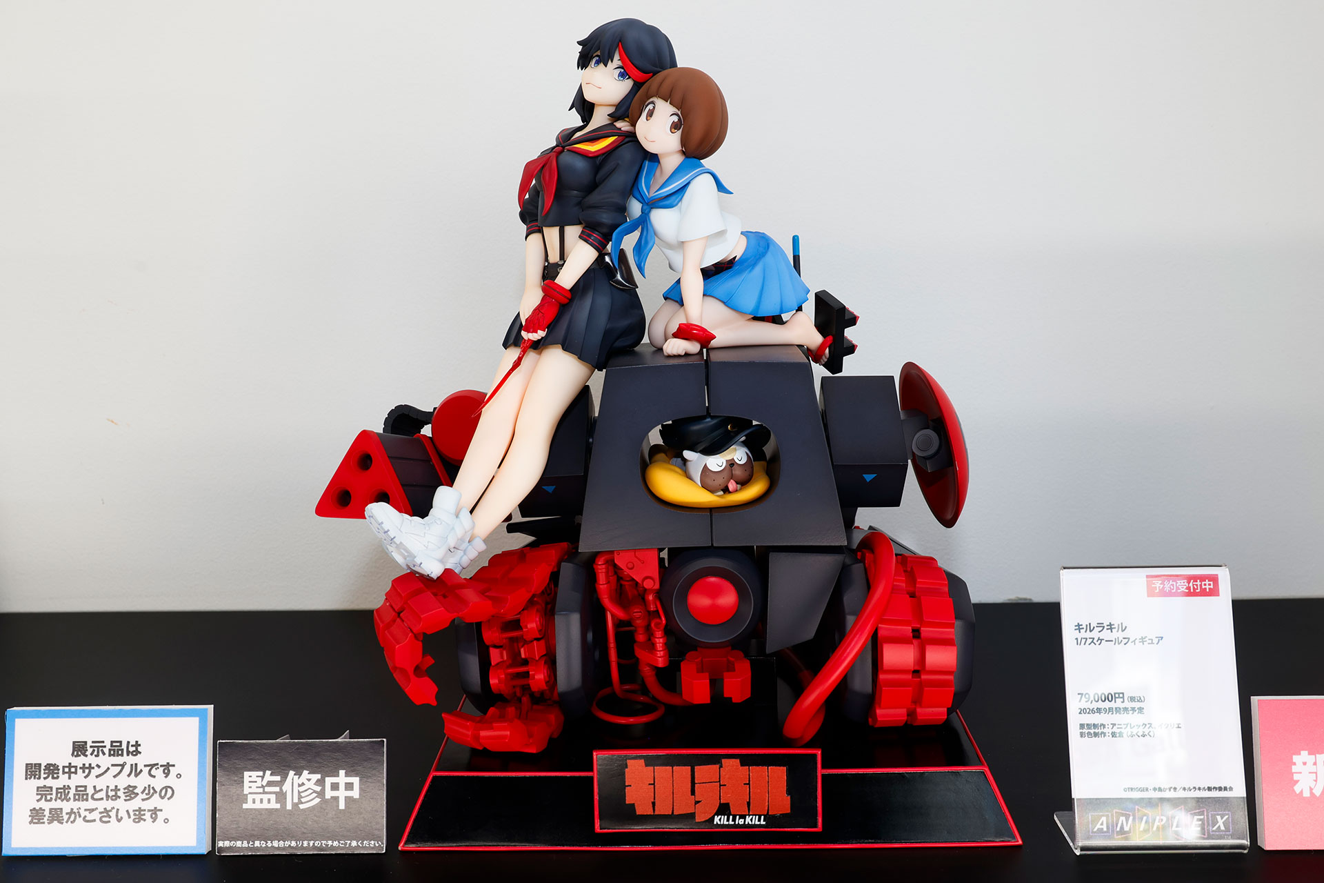 フィギュアの素材はATBC-PVCとABSで、台座部分を含む全高は約270mmだ