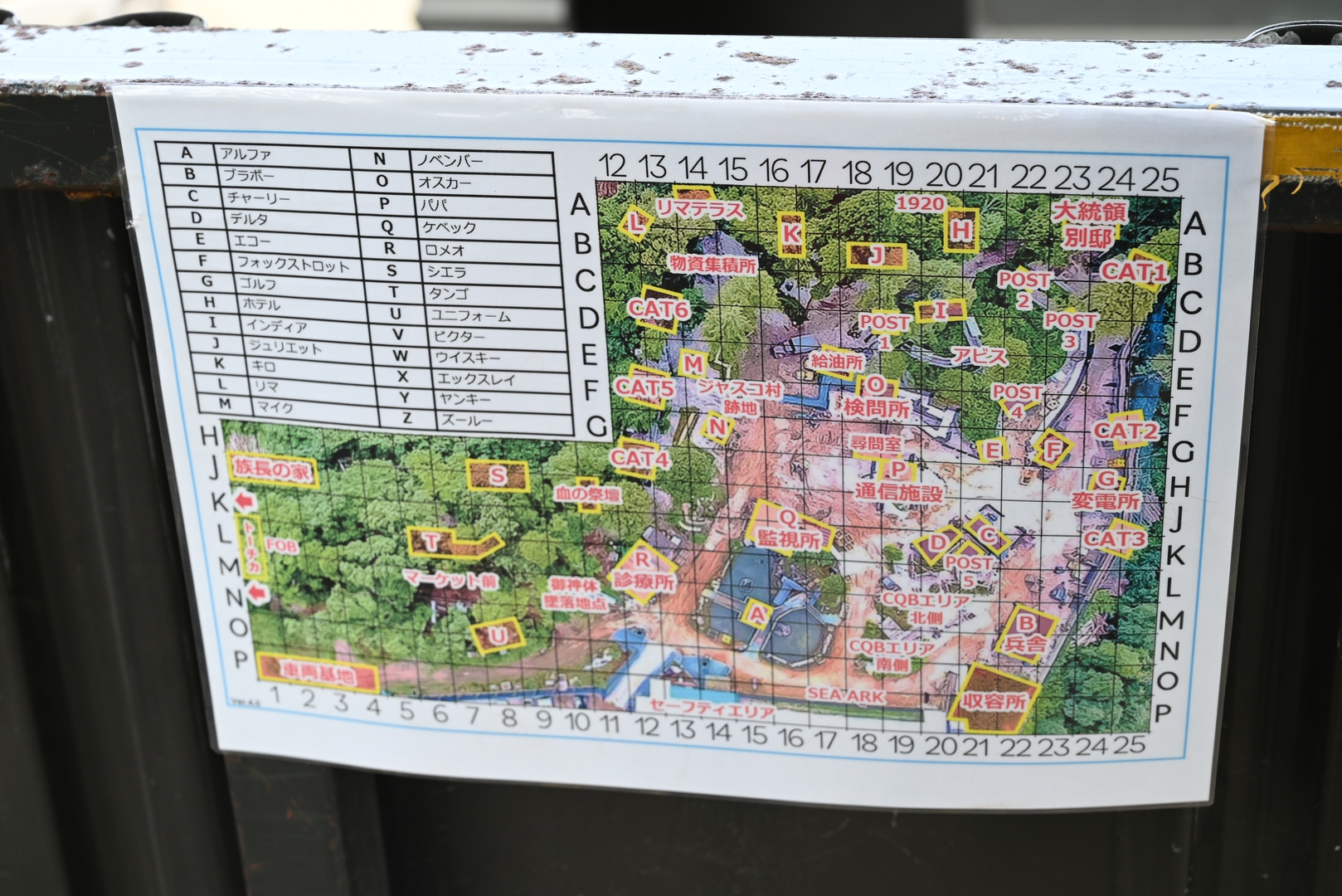 フィールドのマップ。縦横にローマ字と数字が割り当てられており、これを使って座標を指定する