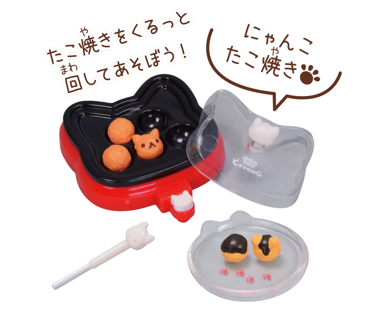 「にゃんこたこ焼きプレートセット」