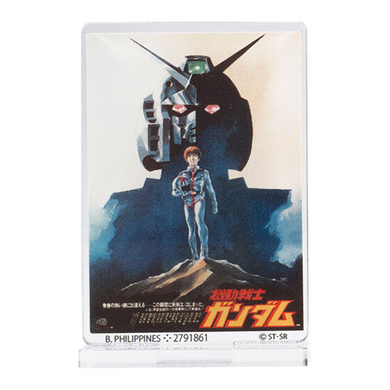 機動戦士ガンダム(A)