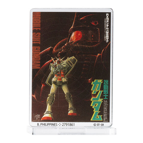 機動戦士ガンダム(B)