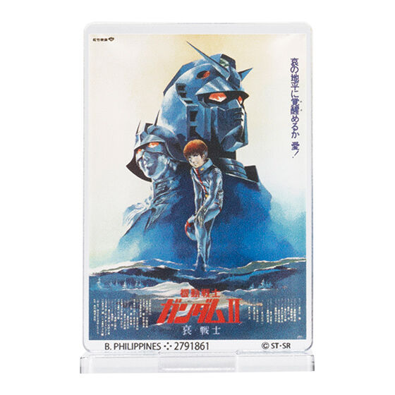 機動戦士ガンダムII 哀・戦士編(A)