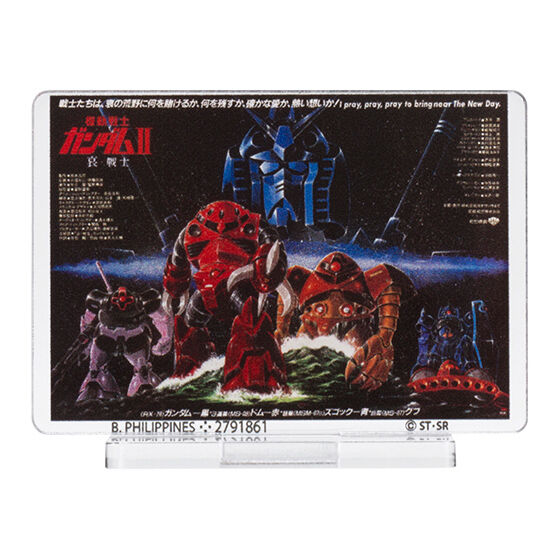 機動戦士ガンダムII 哀・戦士編(C)