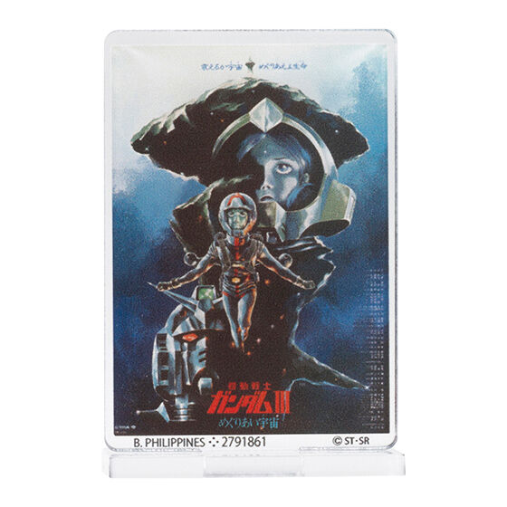 機動戦士ガンダムIII めぐりあい宇宙編(A)