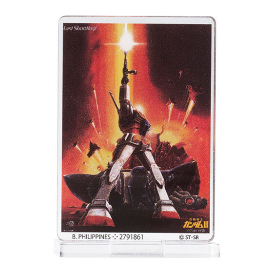 機動戦士ガンダムIII めぐりあい宇宙編(B)