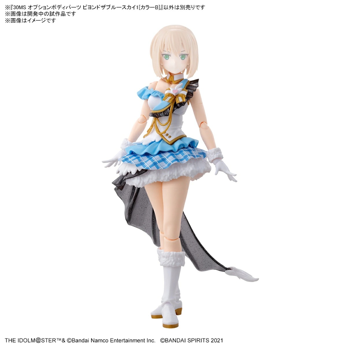 「30MS 『アイドルマスター シャイニーカラーズ』 オプションボディパーツ ビヨンドザブルースカイ1[カラーB]」
