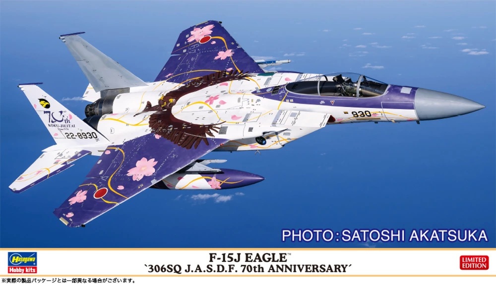「1/72 F-15J イーグル “第306飛行隊 航空自衛隊 70周年記念” 」