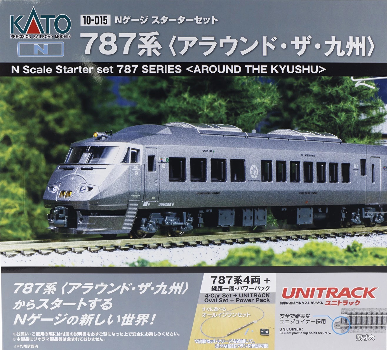 「Nゲージスターターセット 787系＜アラウンド・ザ・九州＞」