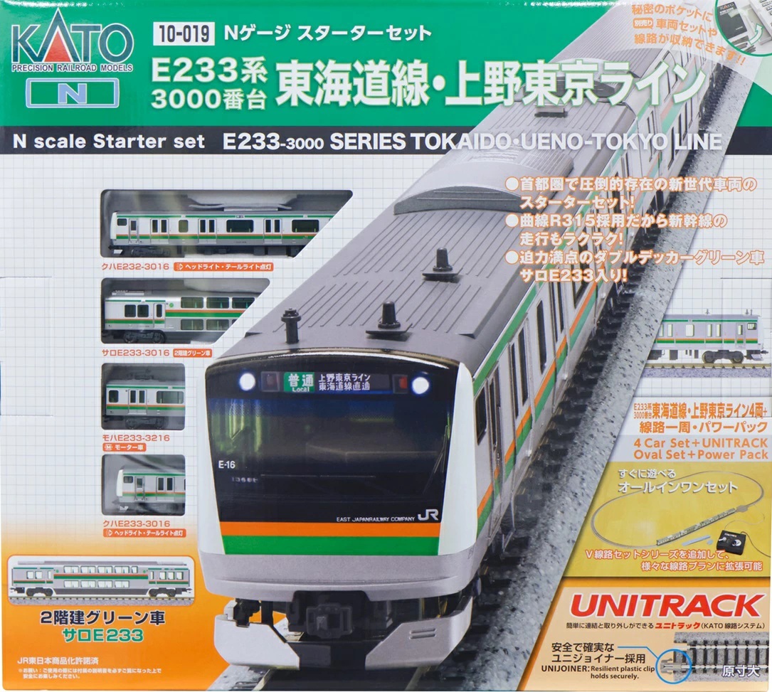 「Nゲージスターターセット E233系3000番台 東海道線・上野東京ライン」