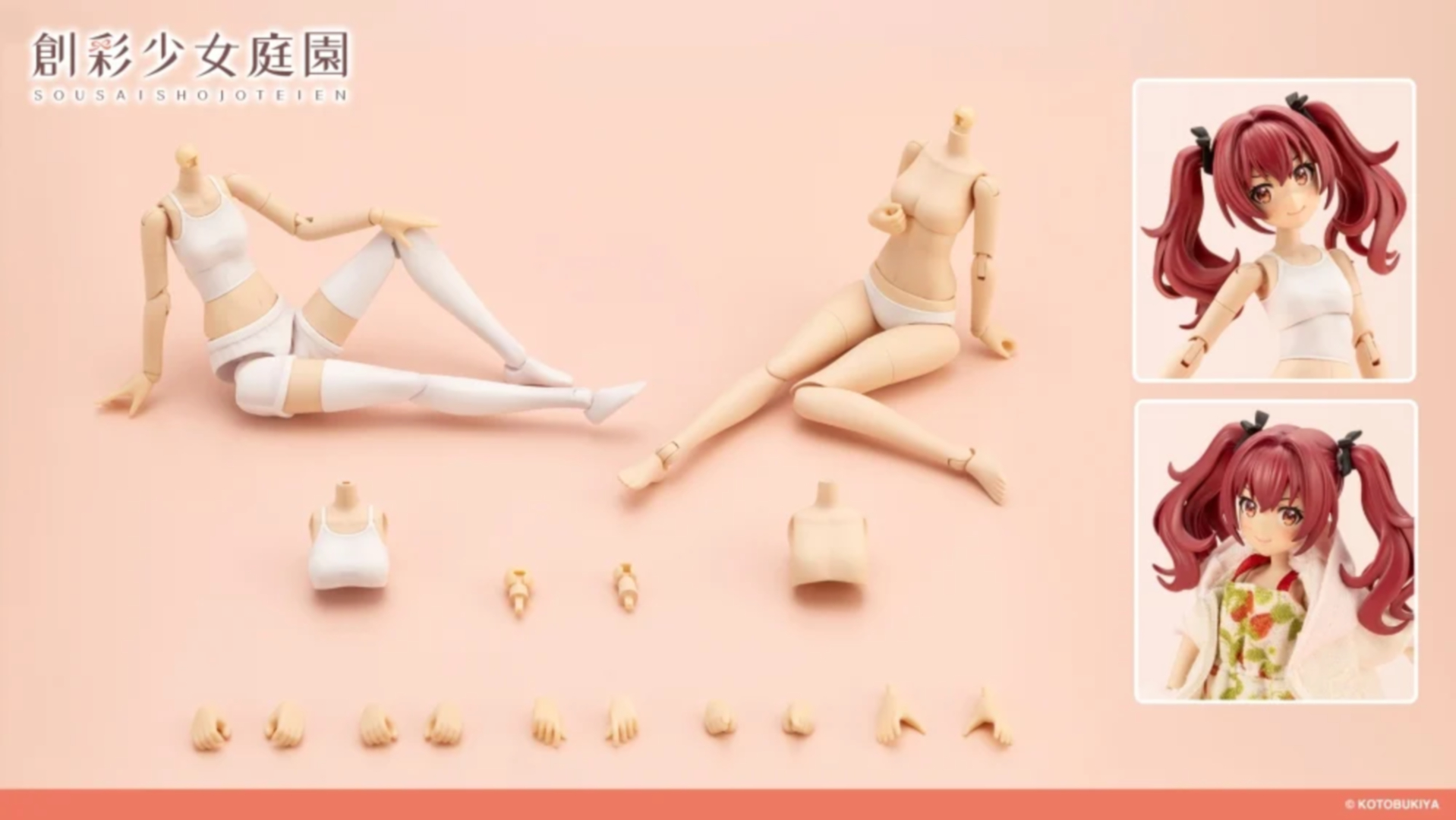 「ドレスアップボディ【S】」