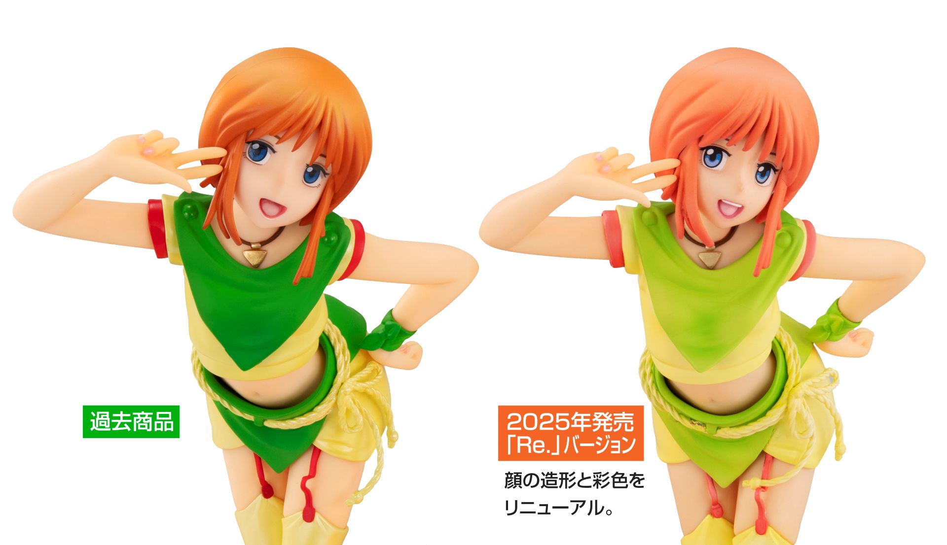 「エクセレントモデル RAHDXシリーズ G.A.NEO エルピー・プル」と比較画像