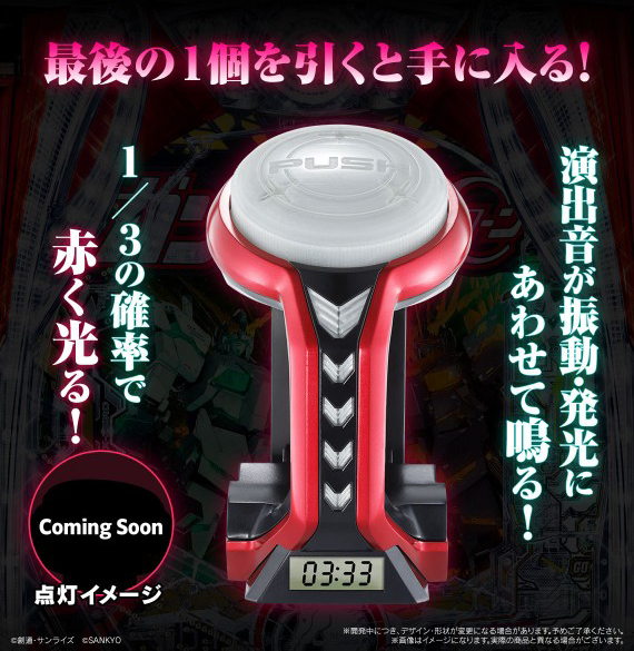 3000FEVERソフビ貯金箱