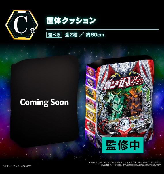 筐体クッション