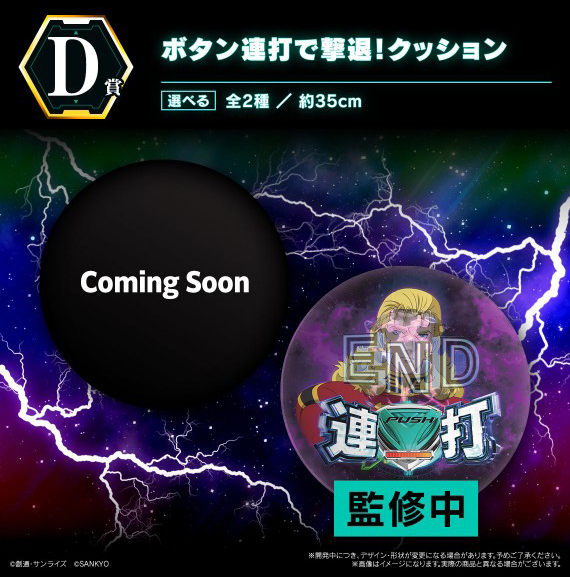 ボタン連打で撃退！ クッション