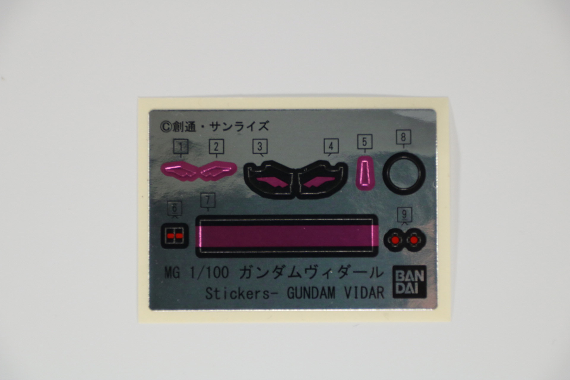 シール
