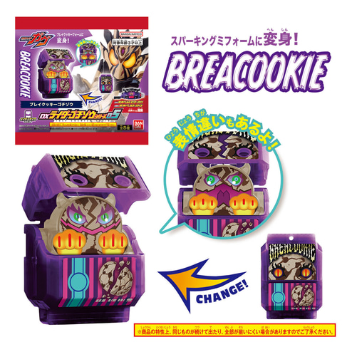 Transform into Kamen Rider Bake & Bittergab Form Change! DX
