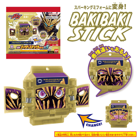 仮面ライダーガヴ」より「DX変身銃ベイクマグナム」、「DX
