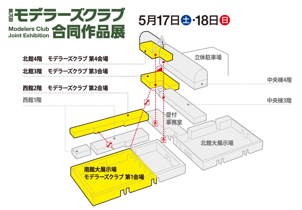 「第34回 モデラーズクラブ合同作品展」会場マップ