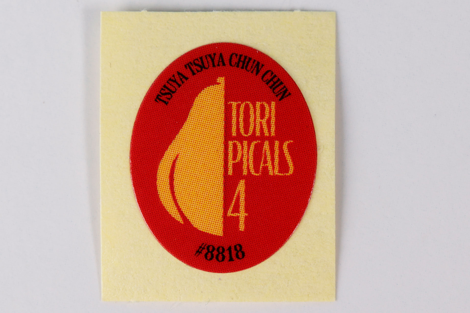 「パパイヤ」に付属しているシール