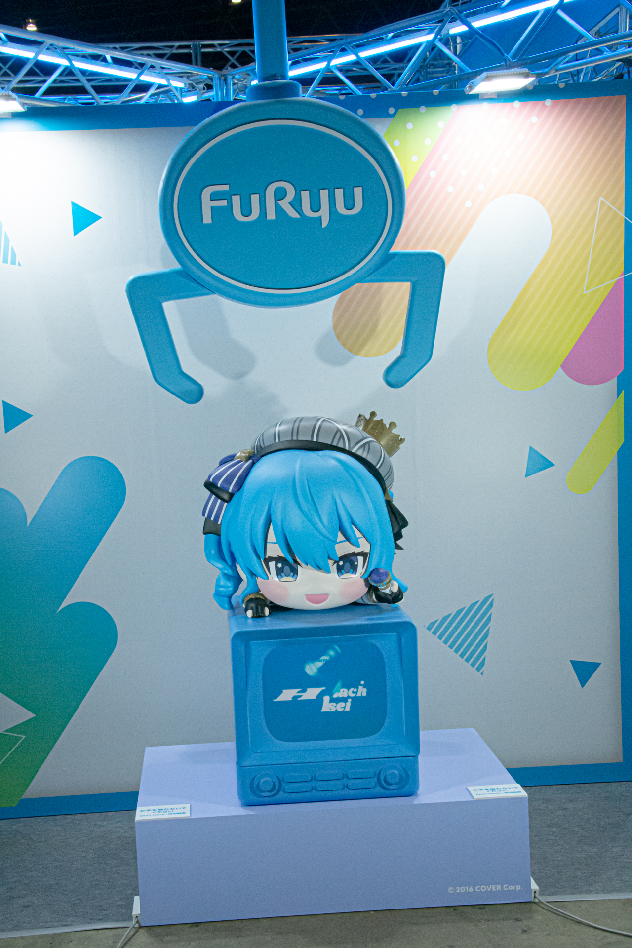 「星街すいせい」特大ひっかけフィギュア