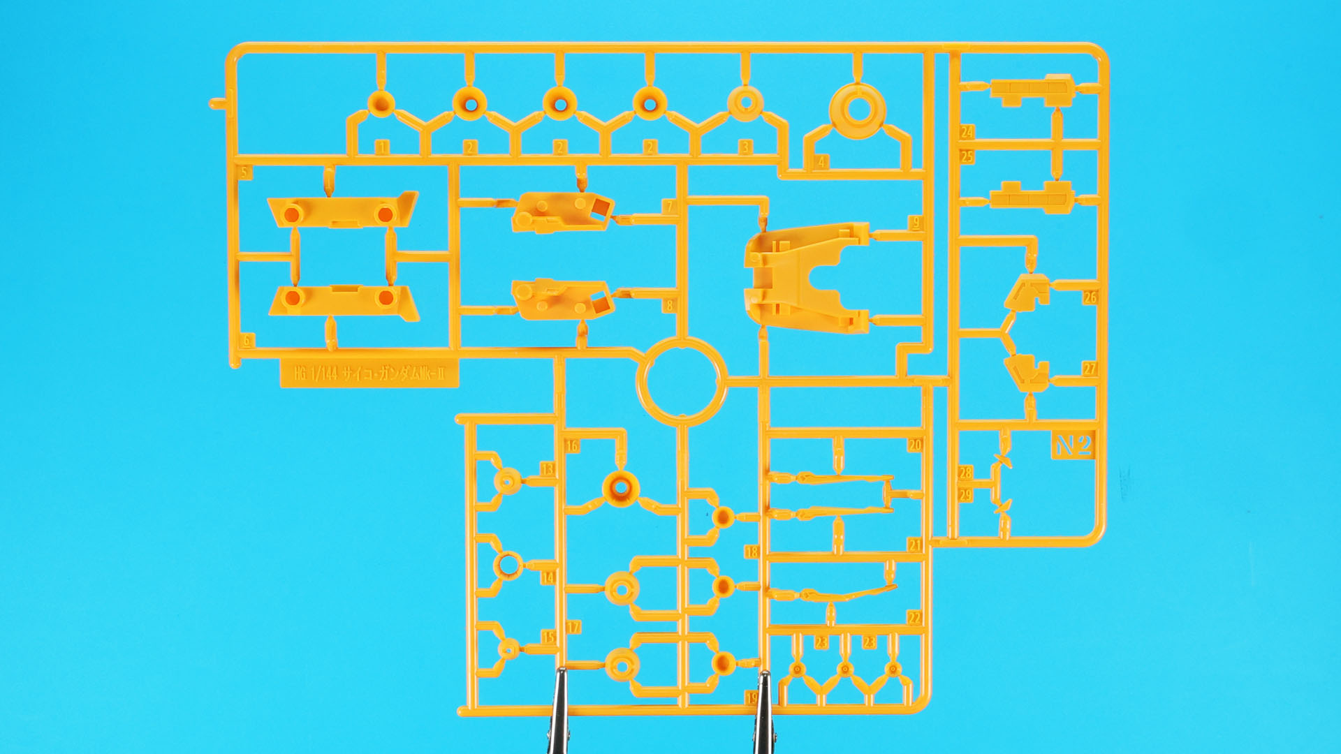 N2:主にノズルや加飾パーツ