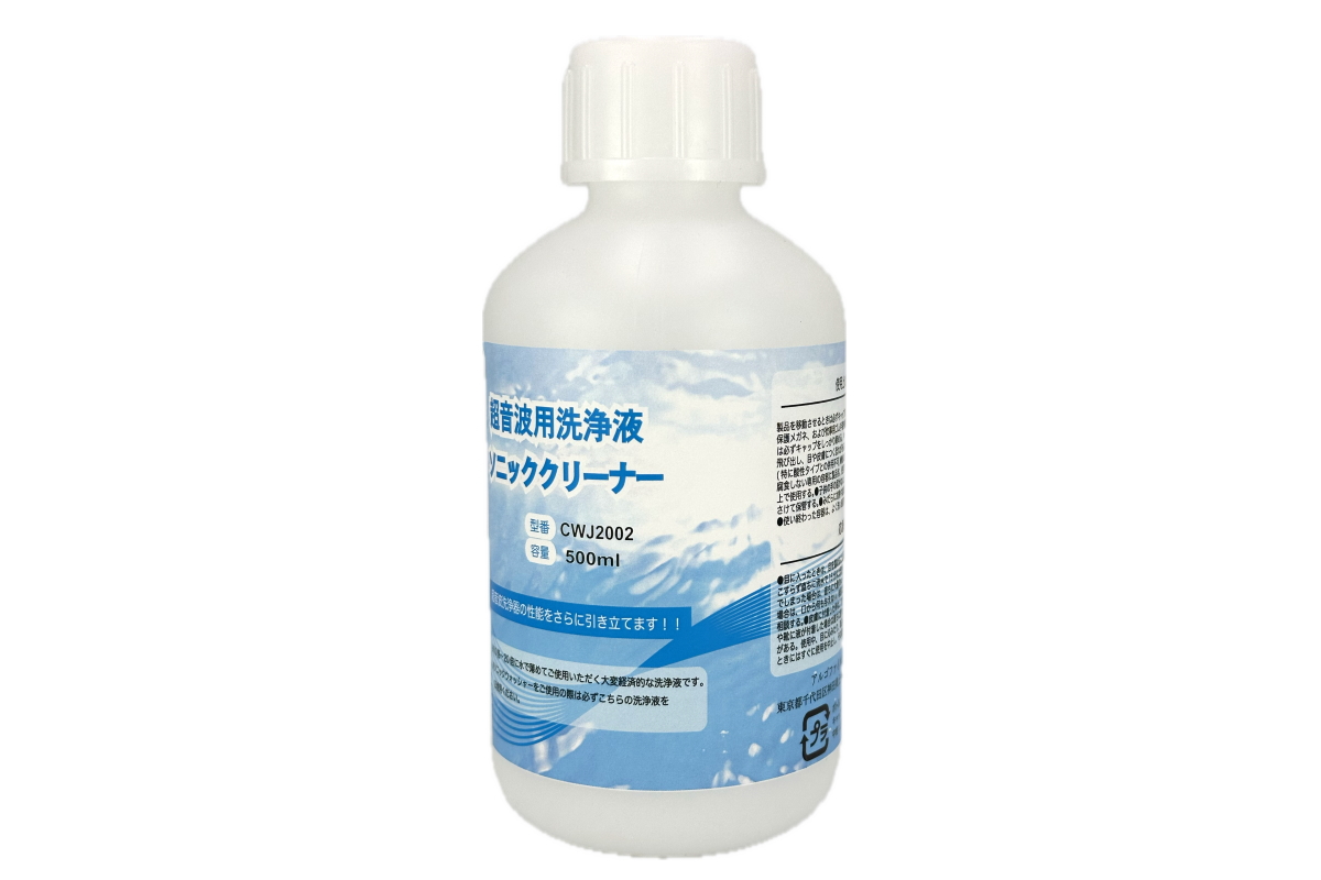 専用洗浄液