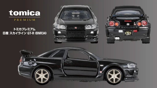日産 スカイライン GT-R（BNR34）
