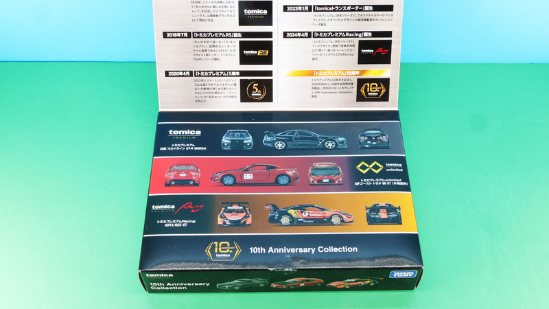 ボックスには今回セットされた3台の画像があしらわれています