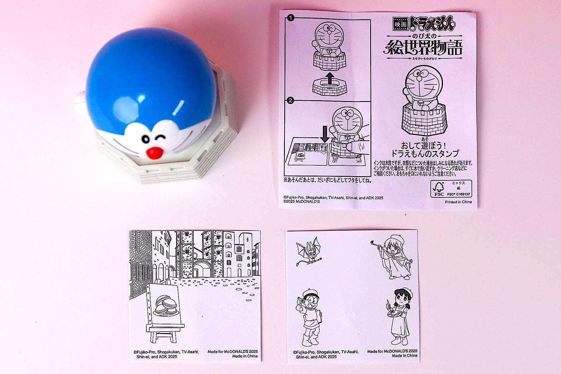 こちらが「おして遊ぼう！ドラえもんのスタンプ」のおもちゃ袋の中身