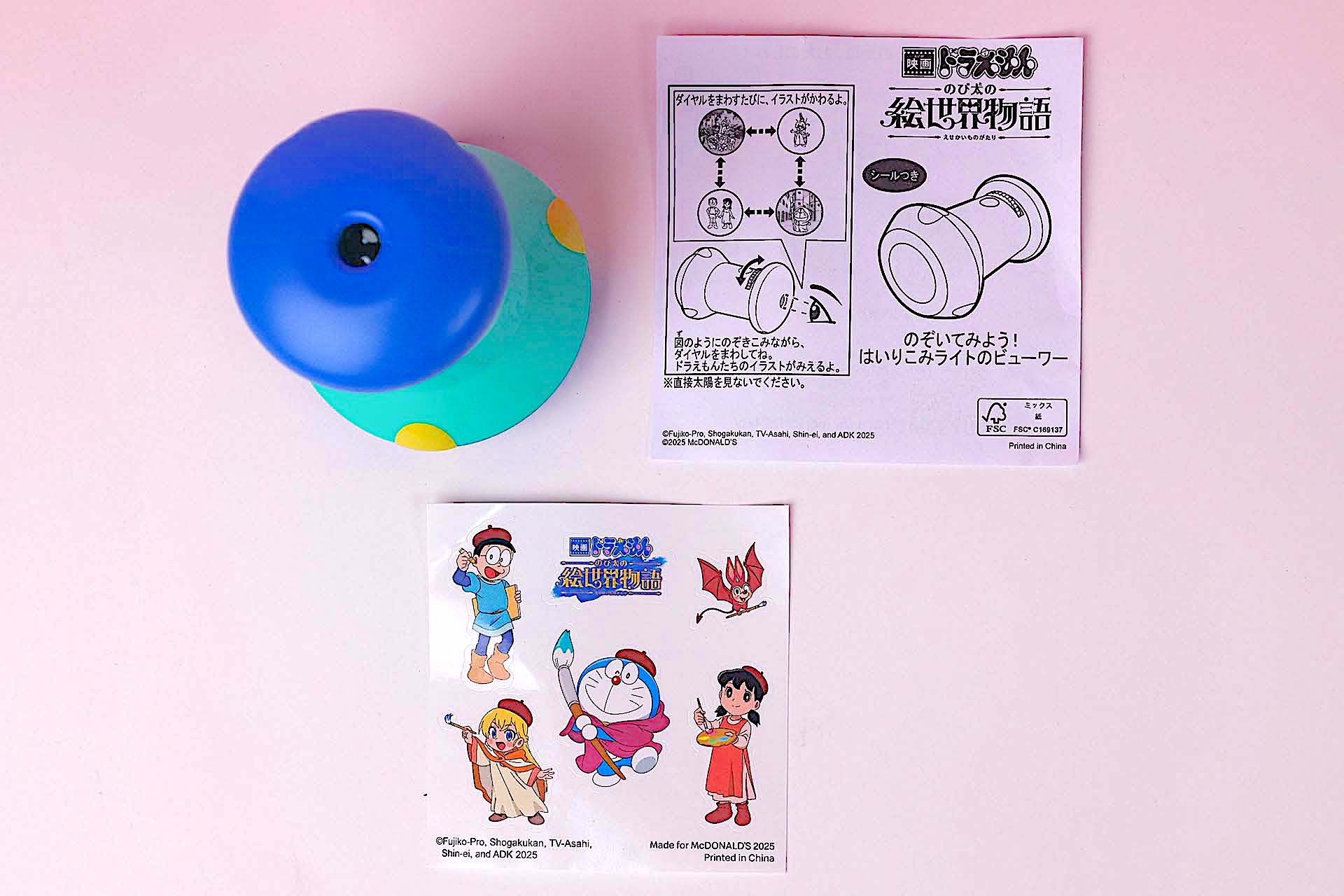 こちらが「のぞいてみよう！はいりこみライトのビューワー」のおもちゃ袋の中身だ