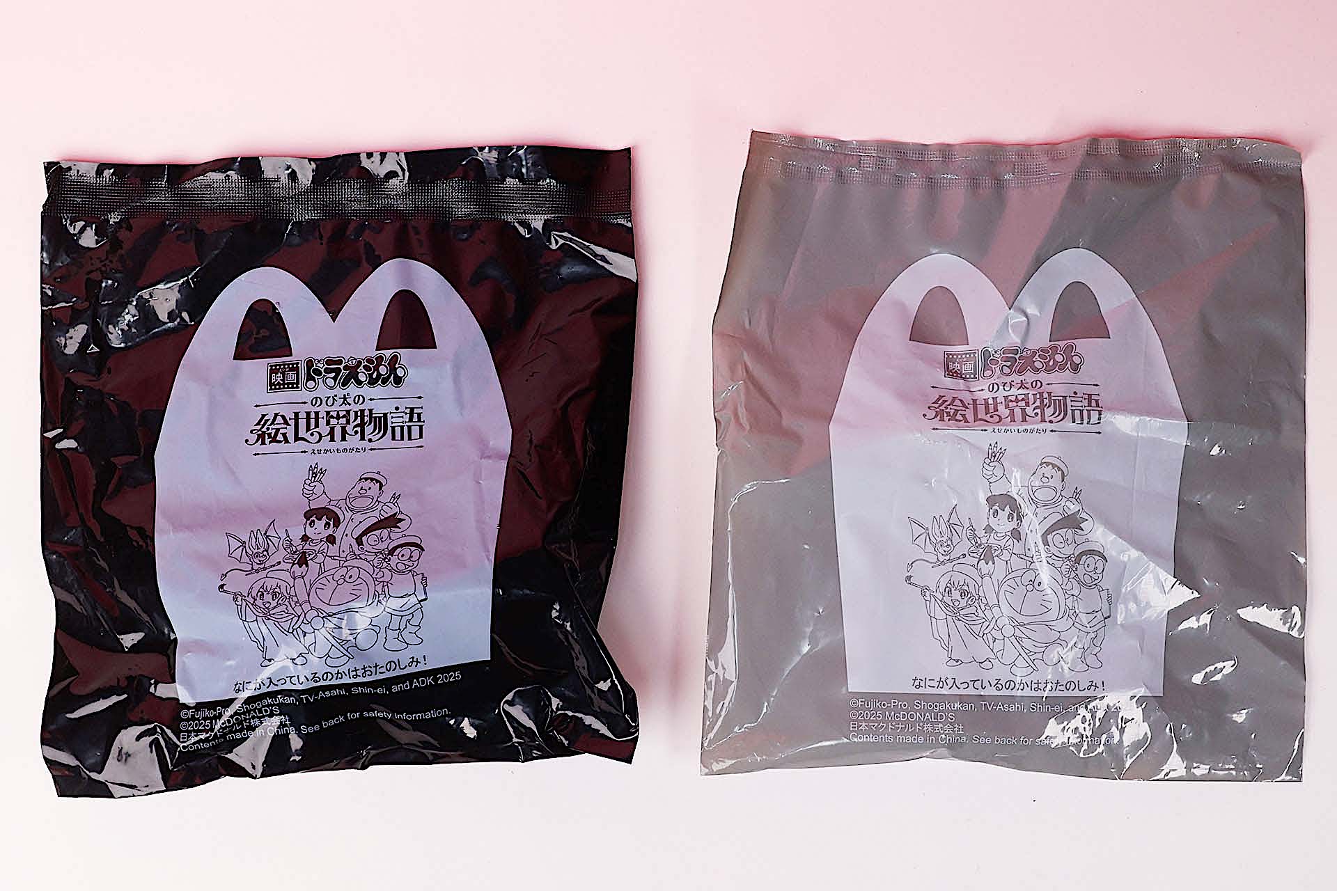 こちらが今回のおもちゃ袋。黒色が第1弾、灰色が第2弾だ