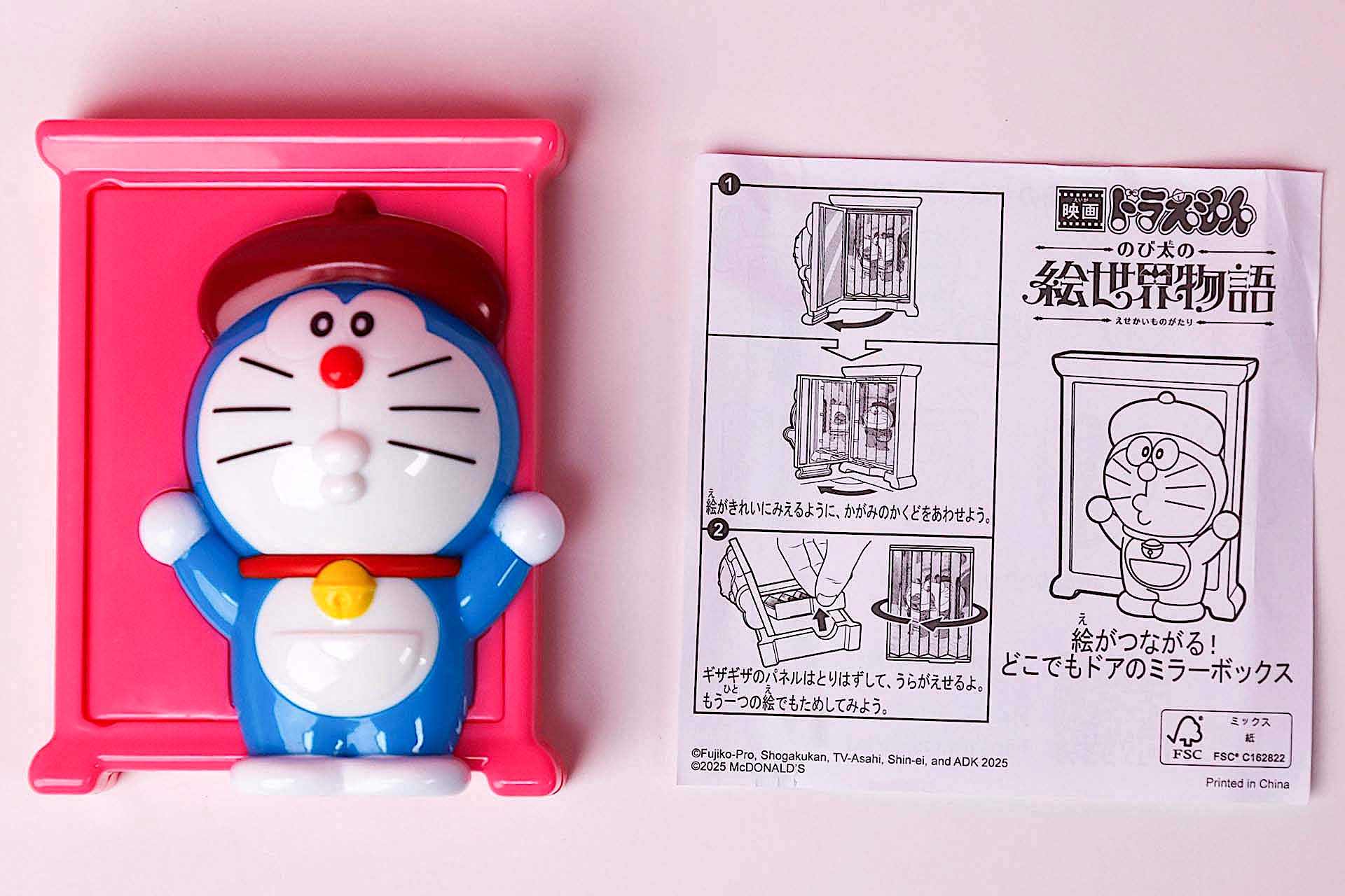 こちらが「絵がつながる！どこでもドアのミラーボックス」のおもちゃ袋の中身だ