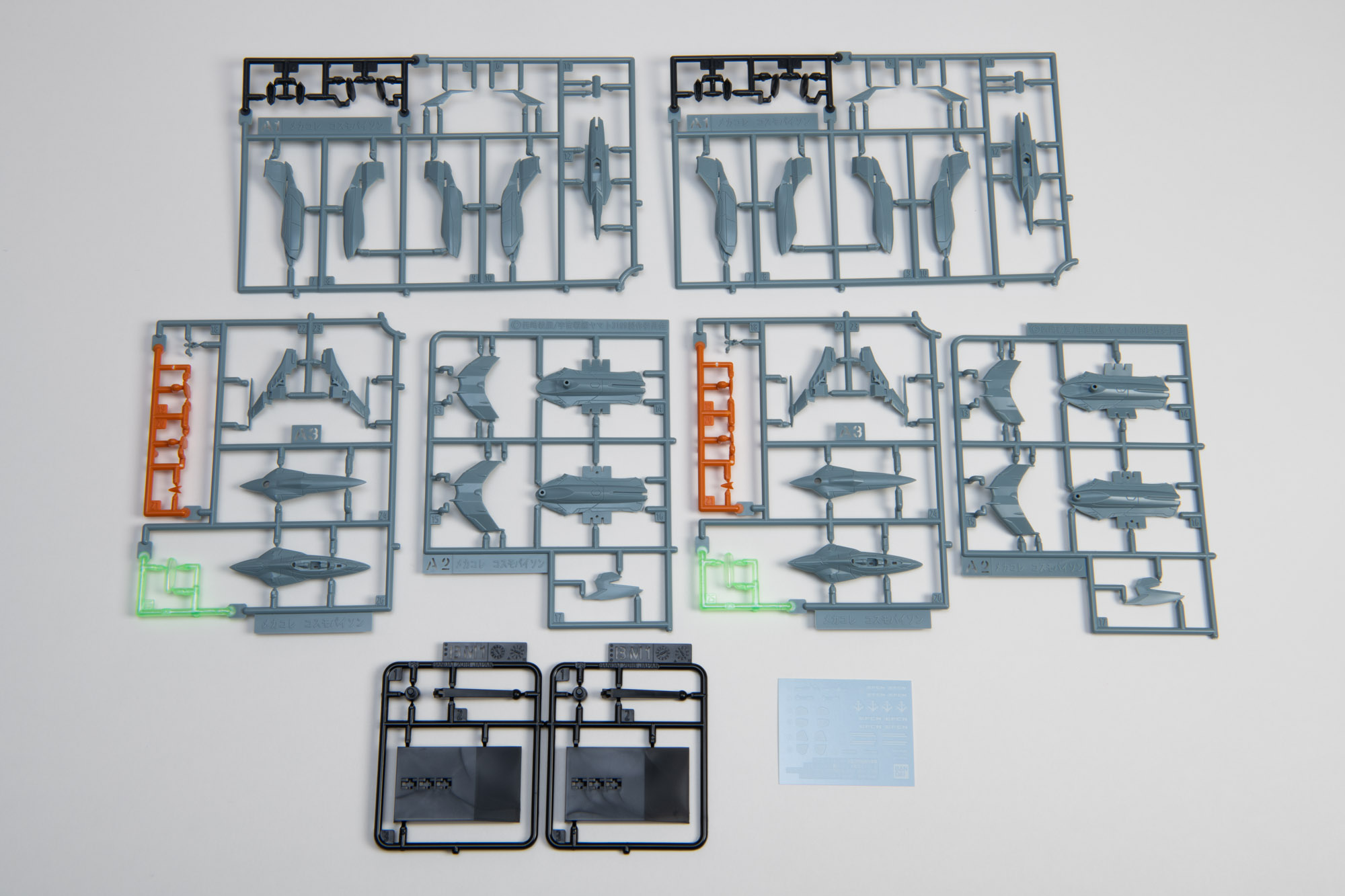 ランナー全体。グレーベースでオレンジ色の差し色が効いている。