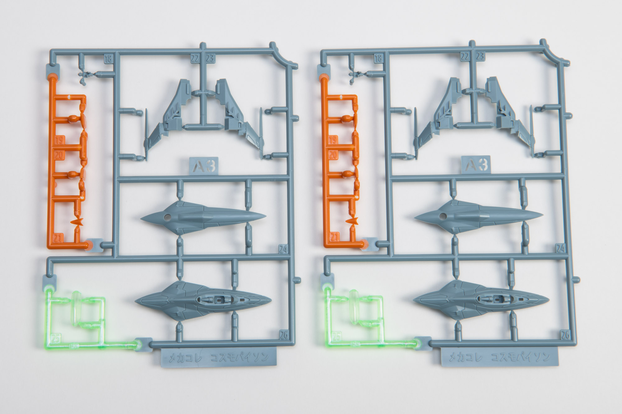 A3。コックピットと主翼。クリアグリーンとオレンジのパーツがどう影響するかに期待。