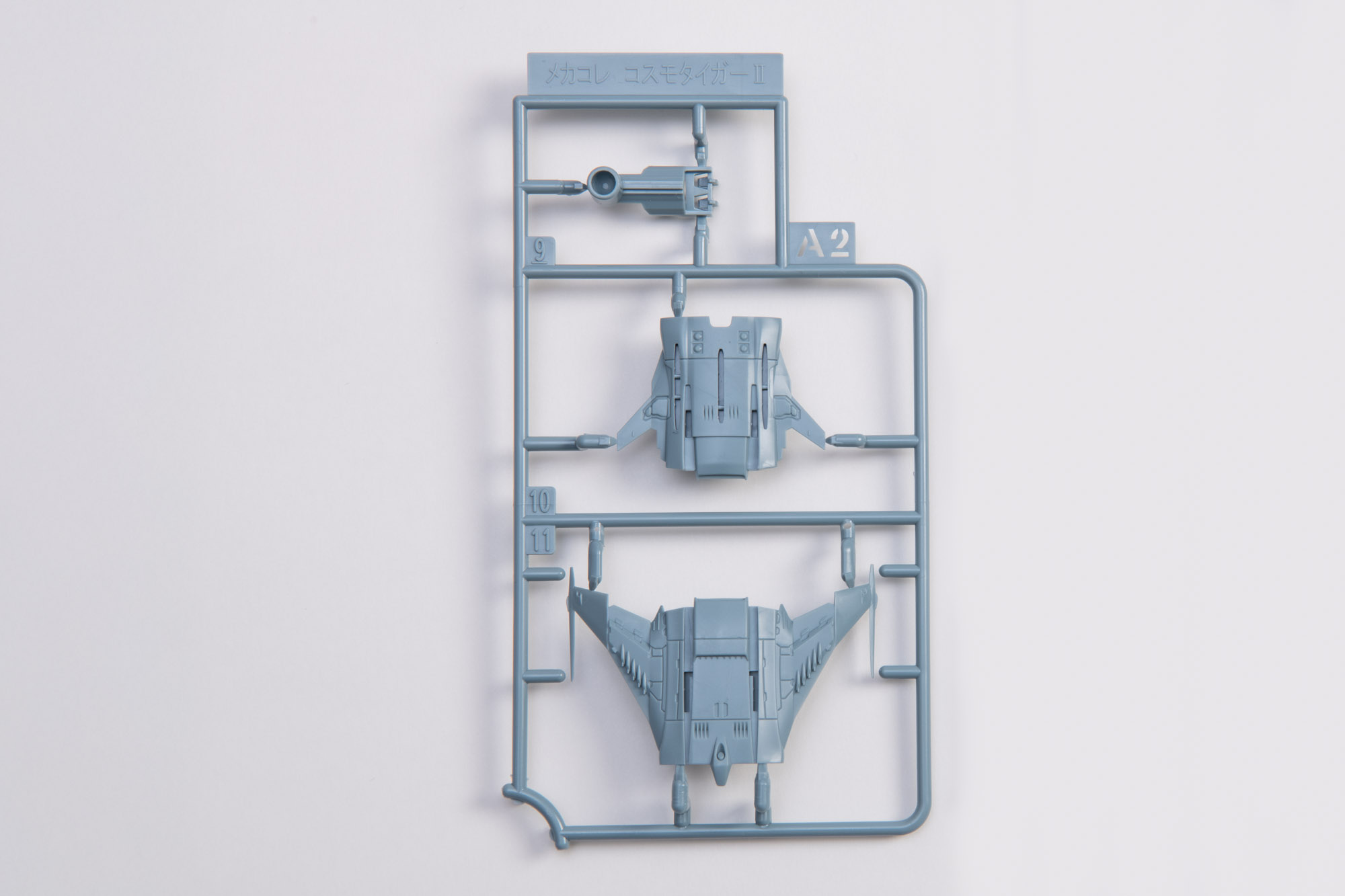 A2。ボディパーツ。表、裏ともに立体感のある造形となっている。