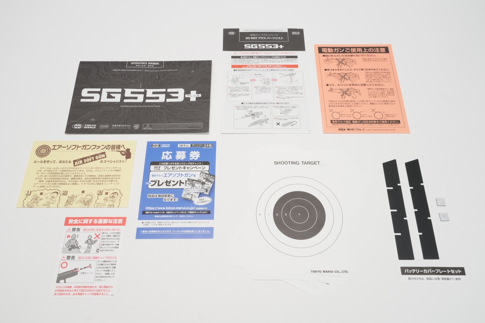 バッテリーカバープレート×2、バッテリーカバープレート用両面テープ×4は説明書類のケースに収められている