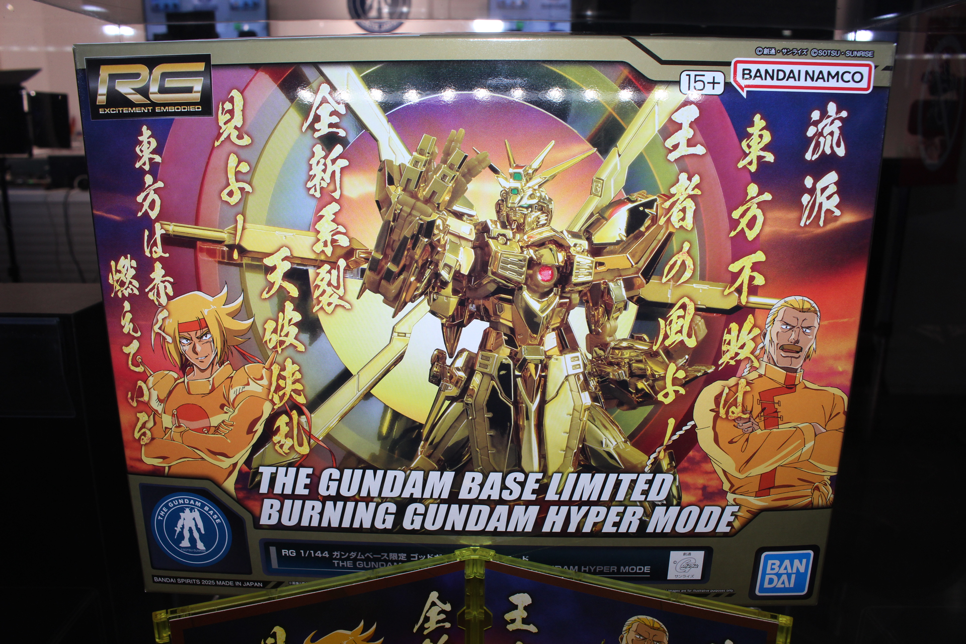 パッケージもガンダムベースオリジナルのデザインだ