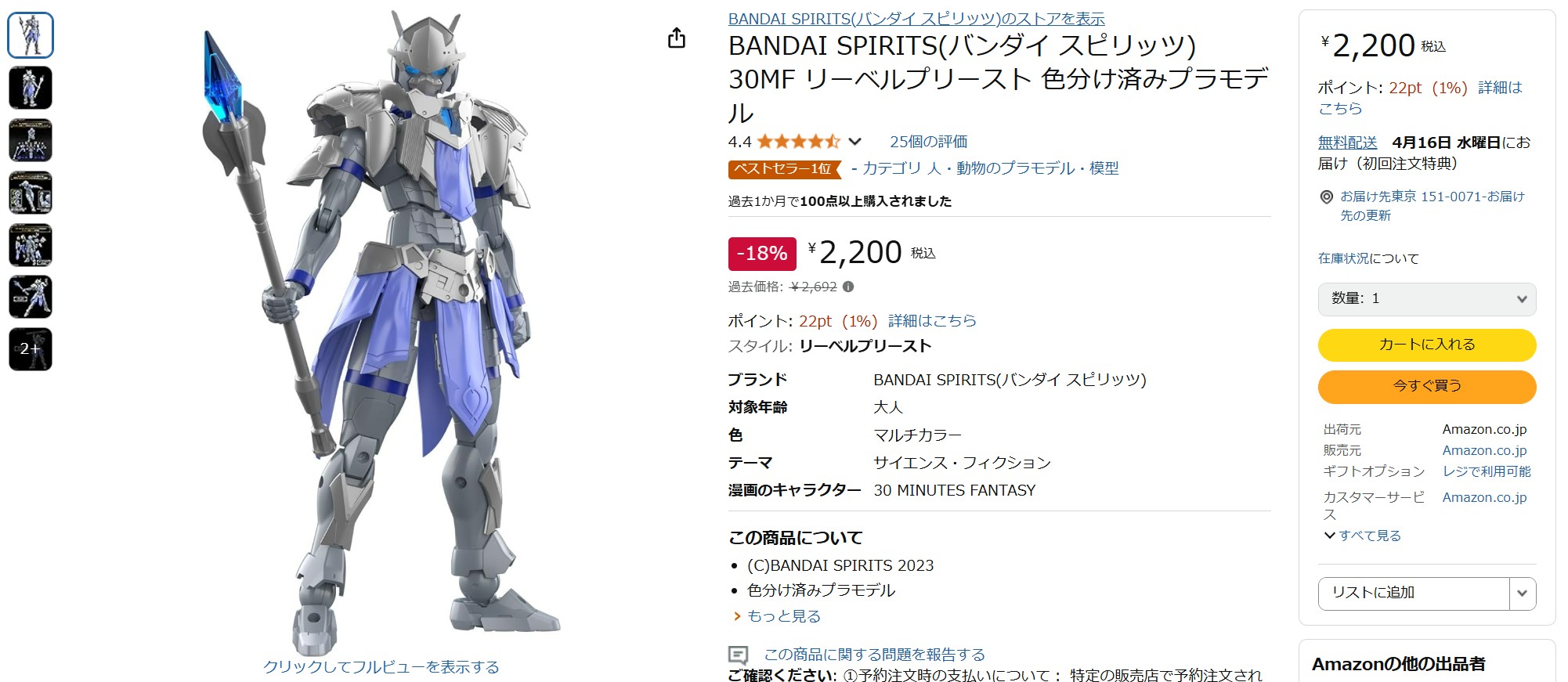 3月17日13時ごろの販売状況