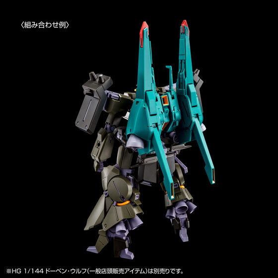 系譜機体となる「HG 1/144 ドーベン・ウルフ」（別売り 一般店頭販売アイテム）と連動し、ドーベン・ウルフのバックパックをそのまま装着又は、両サイドのバインダーをミサイルポッドのジョイント部分に接続させることが可能