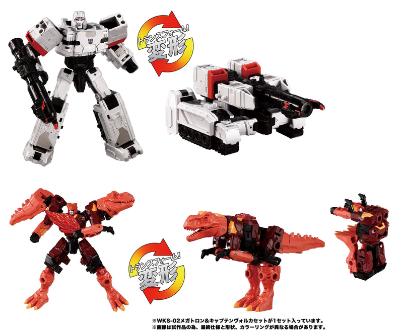 メガトロンとキャプテンヴォルカがワイルドッキング（変形合体）！