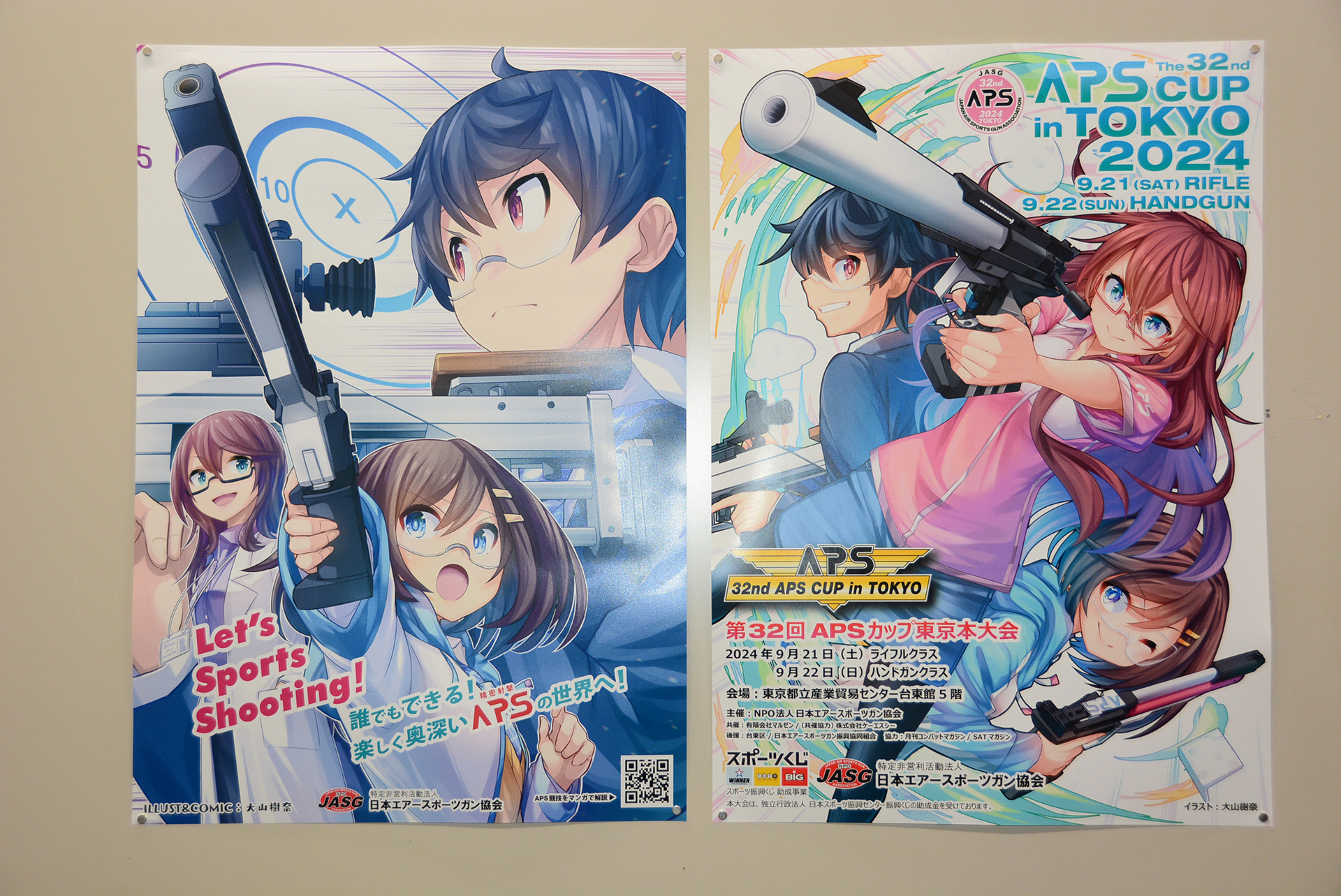 マルゼンは競技用エアースポーツガンでの競技「APSカップ」にも力を入れている