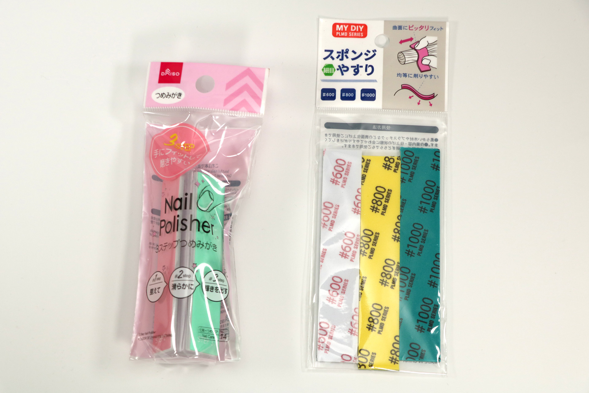 3ステップつめみがき（税込110円）、スポンジヤスリ（#600/#800/#1000）（税込110円）