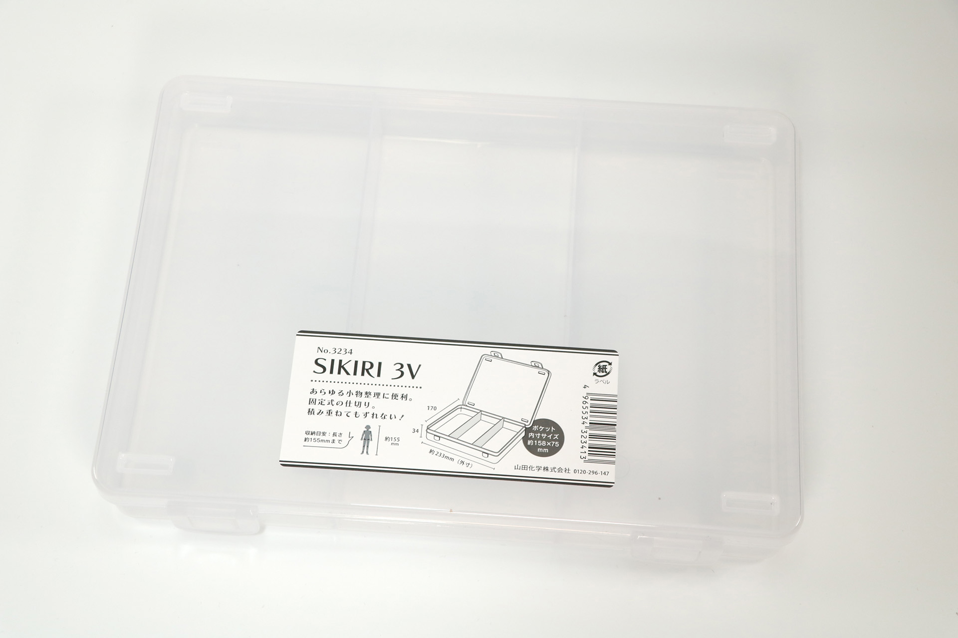 「SIKIRI 3V」