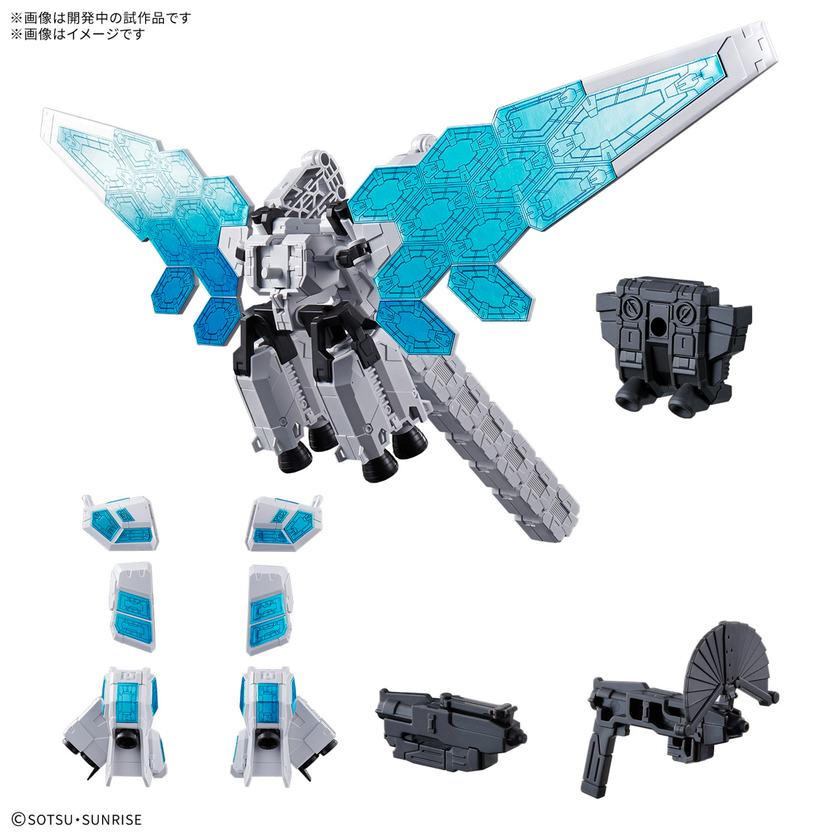 「EXPO2025 ENTRY GRADE 1/144 RX-78F00/E ガンダム用オプションパーツセット（EX-001 グラスフェザー装備）」4月11日発売予定
