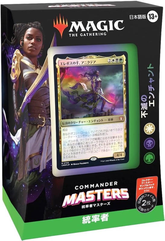 「『統率者マスターズ』統率者デッキ『不滅のエンチャント』」