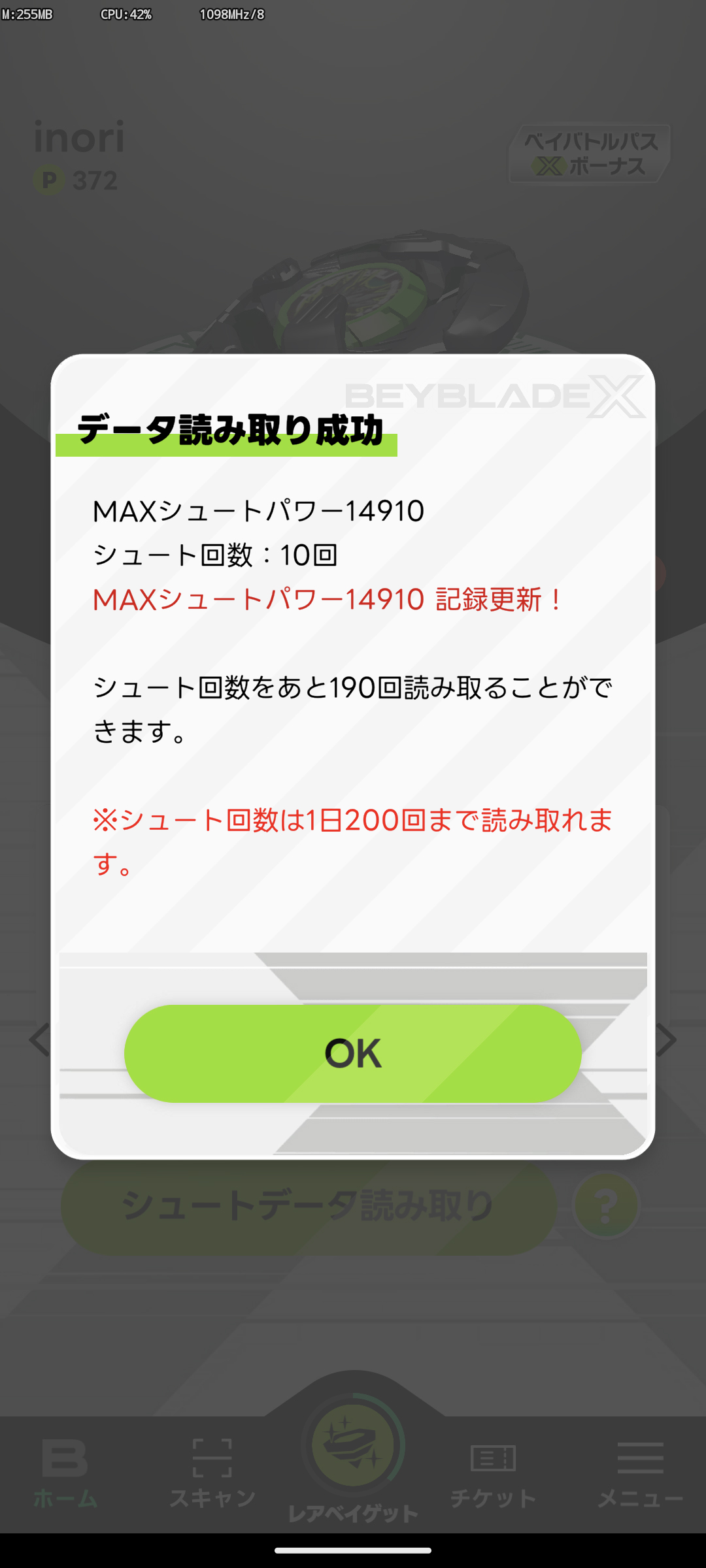 「BEYBLADE X」のスマートフォンアプリと連動して具体的な数値が確認できる
