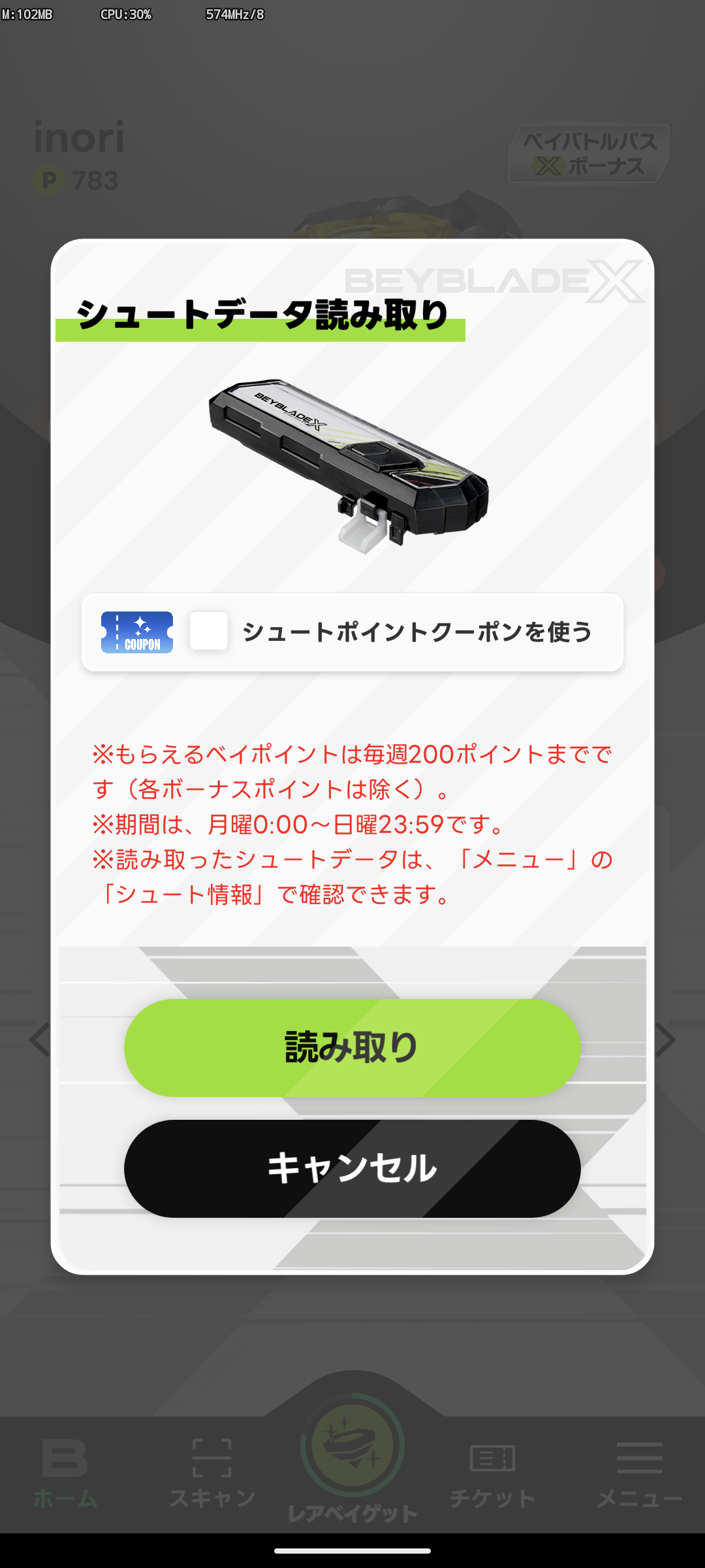 「BEYBLADE X」アプリを使う事で、シュートパワーが測定できる